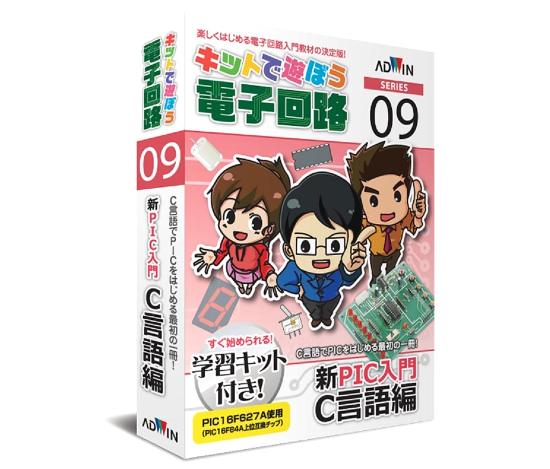 Play with Kits: Electronic Circuits - New PIC Introduction C Language Edition (Kit + CD)