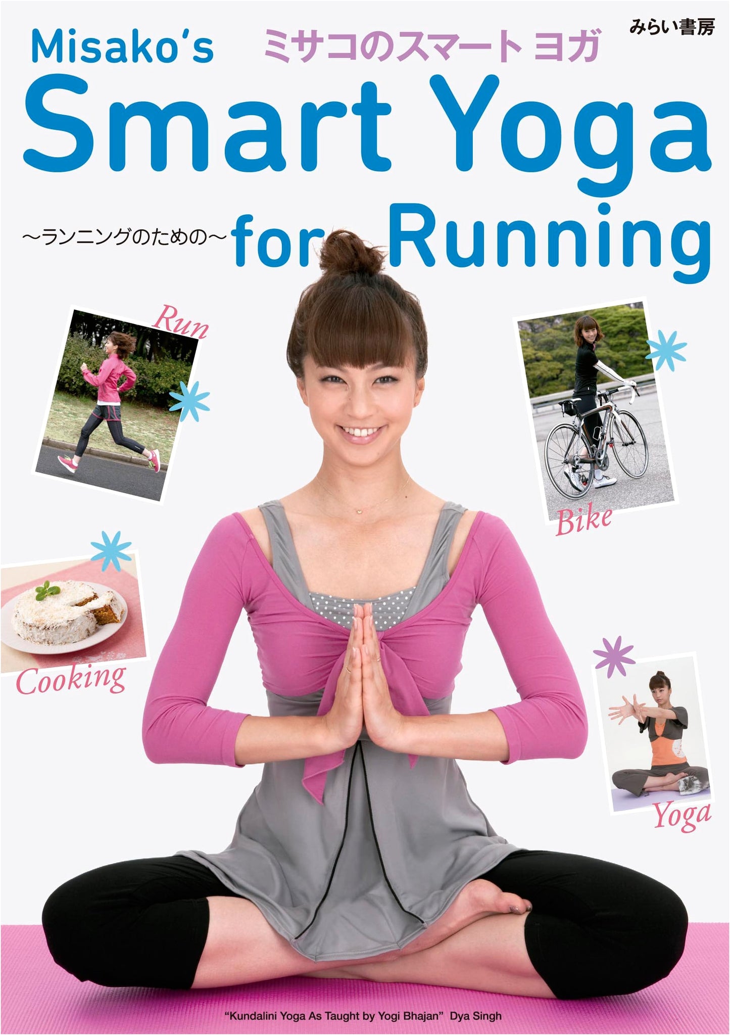 Misako's Smart Yoga for Running (Mirai Shobo Yoga Series)