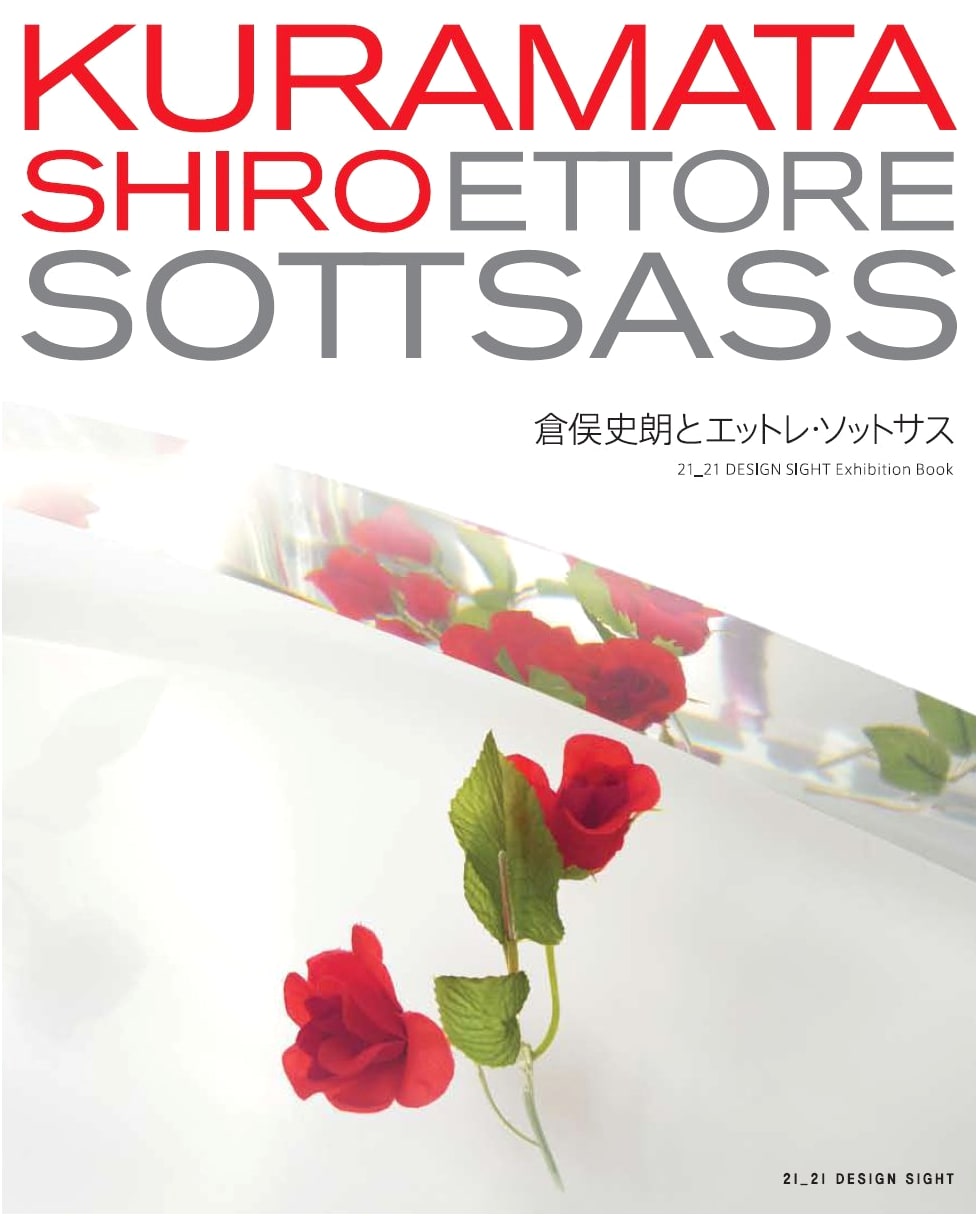 Kuramata Shiro and Ettore Sottsass