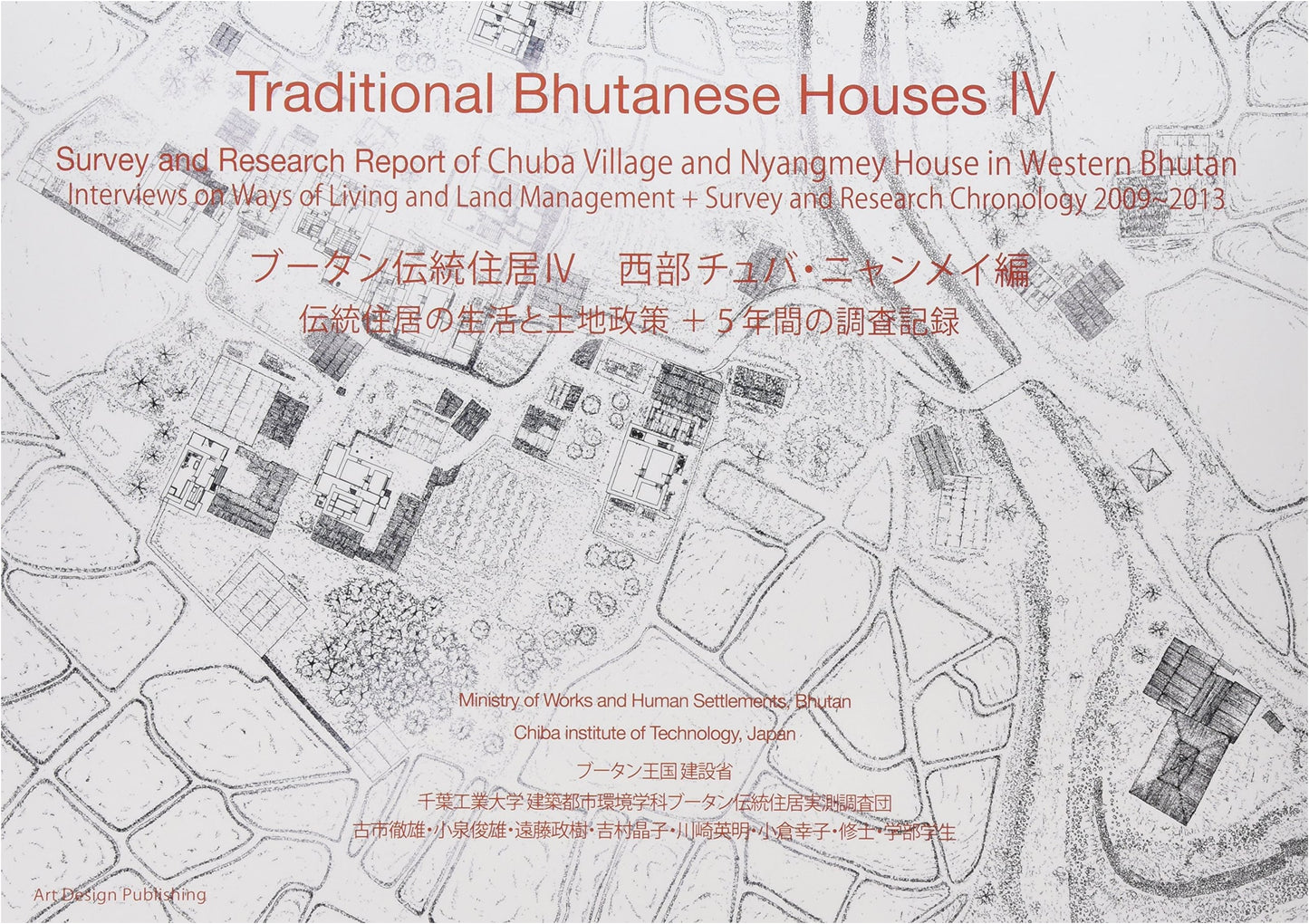 Bhutan Traditional Dwellings Vol. 4: Western Chuba Nyamei Edition