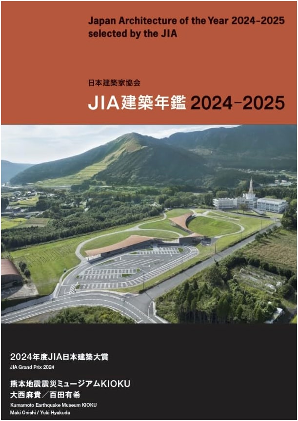 JIA Architectural Yearbook 2024-2025, Volume 20