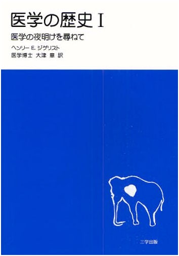 History of Medicine, Vol. 1