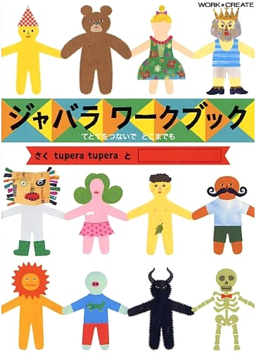 Accordion Workbook: Hand in Hand, Ever Onward (WORK×CREATE Series)