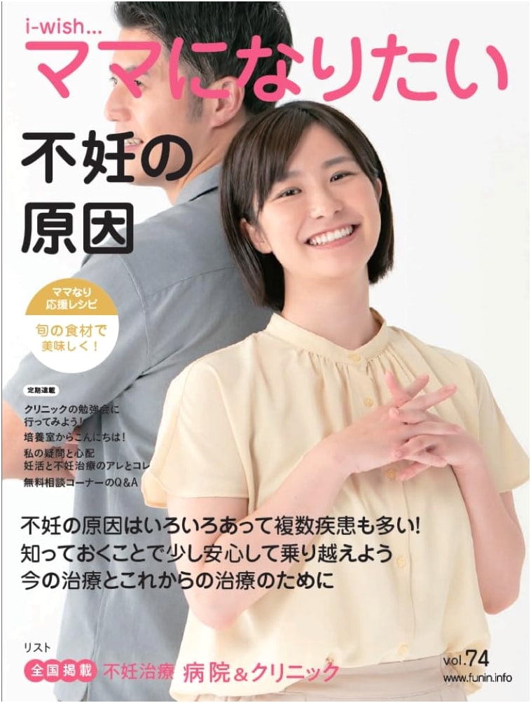 Causes of Infertility: I Wish I Could Be a Mom (i-wish... Mama ni Naritai)