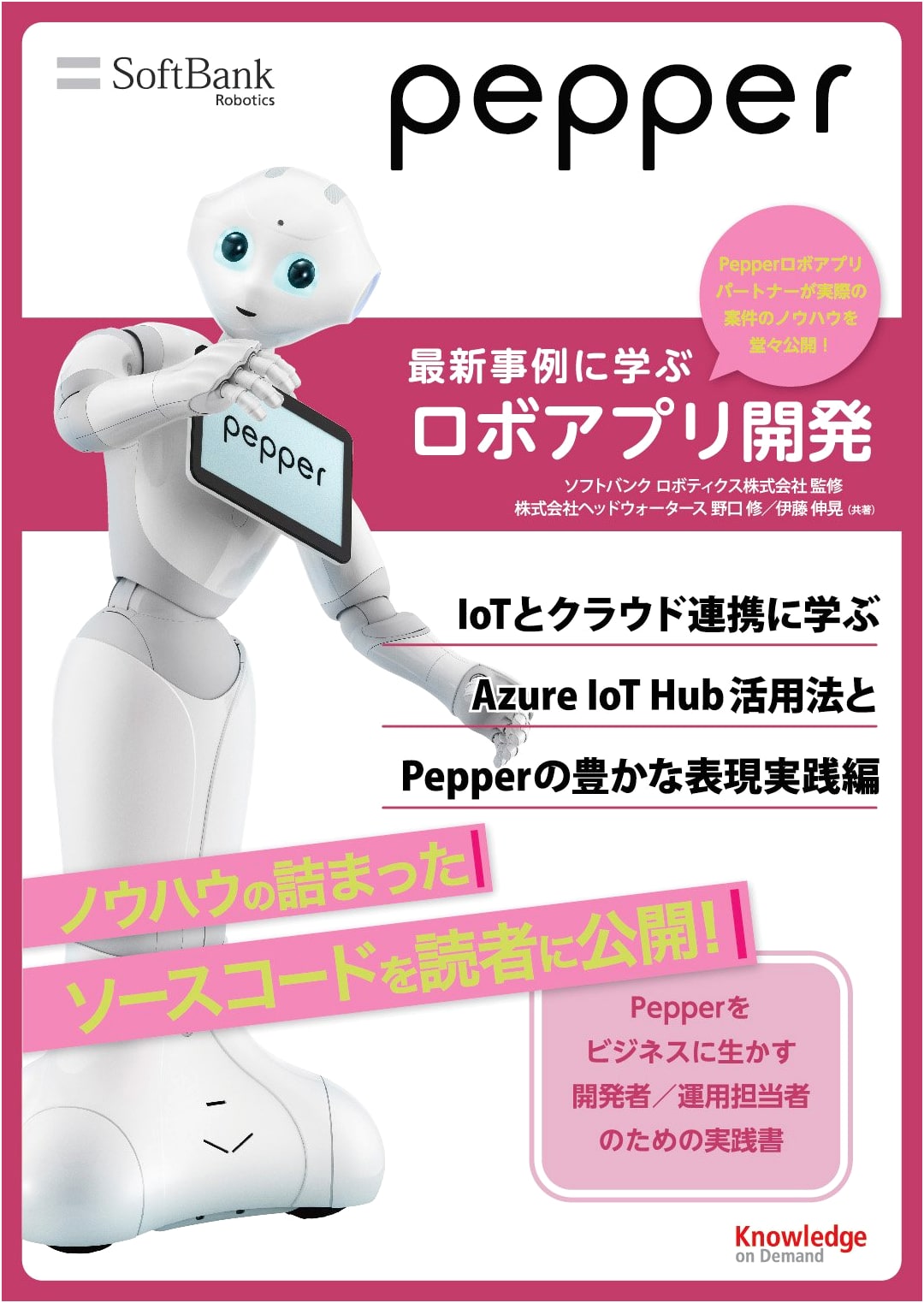 Learn Robot App Development with Pepper: IoT, Cloud Integration & Azure IoT Hub