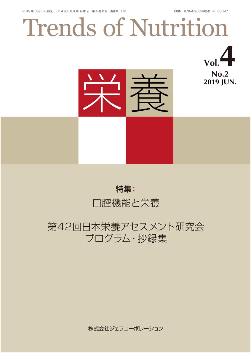 Nutrition, Vol. 4, No. 2