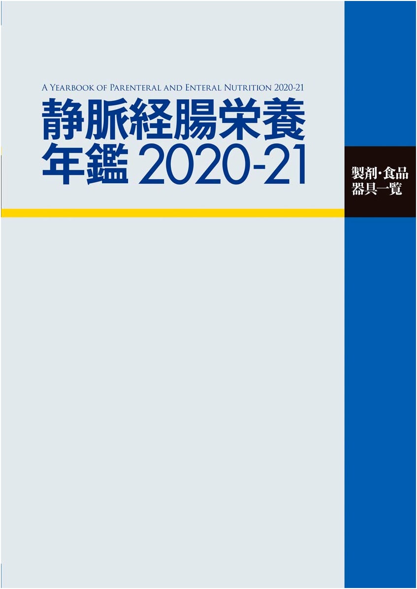 Parenteral and Enteral Nutrition Yearbook 2020-21