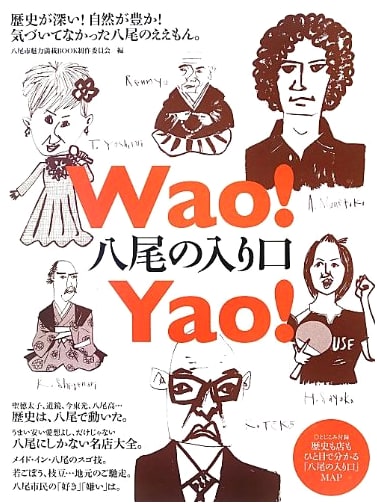 Wao! Yao!: Gateway to Yao
