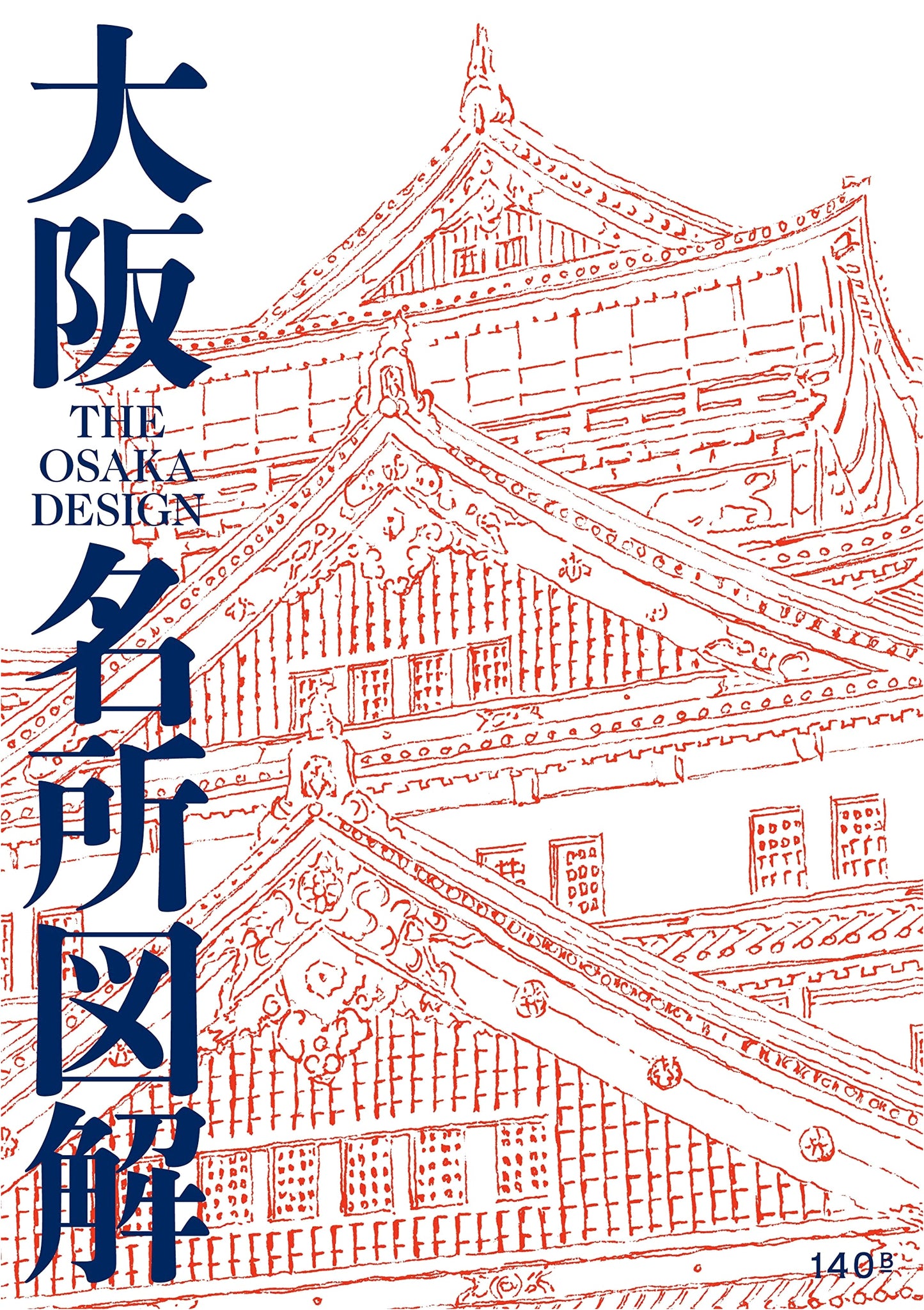 Osaka: A Pictorial Guide to Famous Places by Shinichi Takaoka