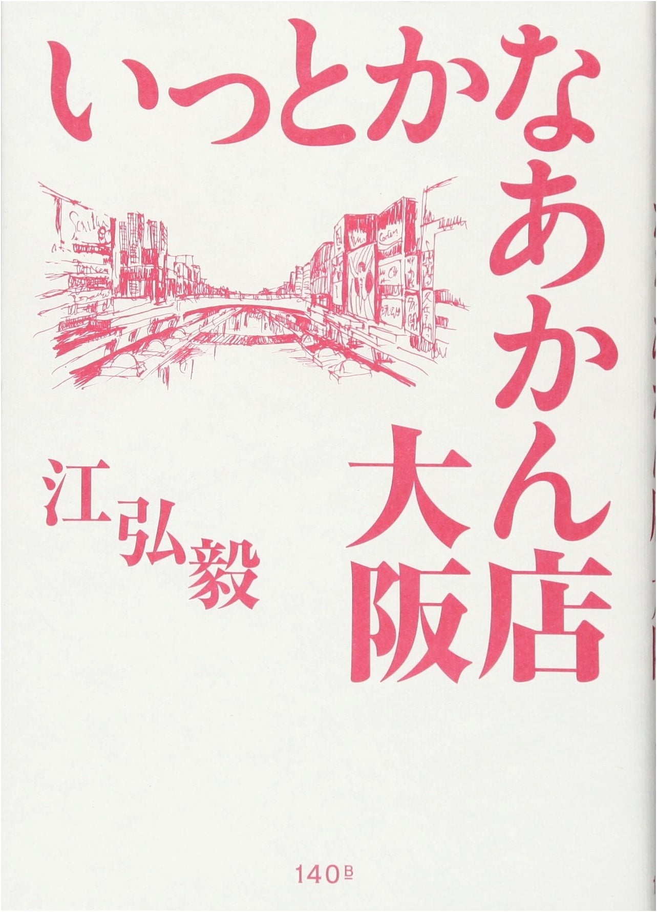 Osaka's Must-Visit Shops by Hiroki E