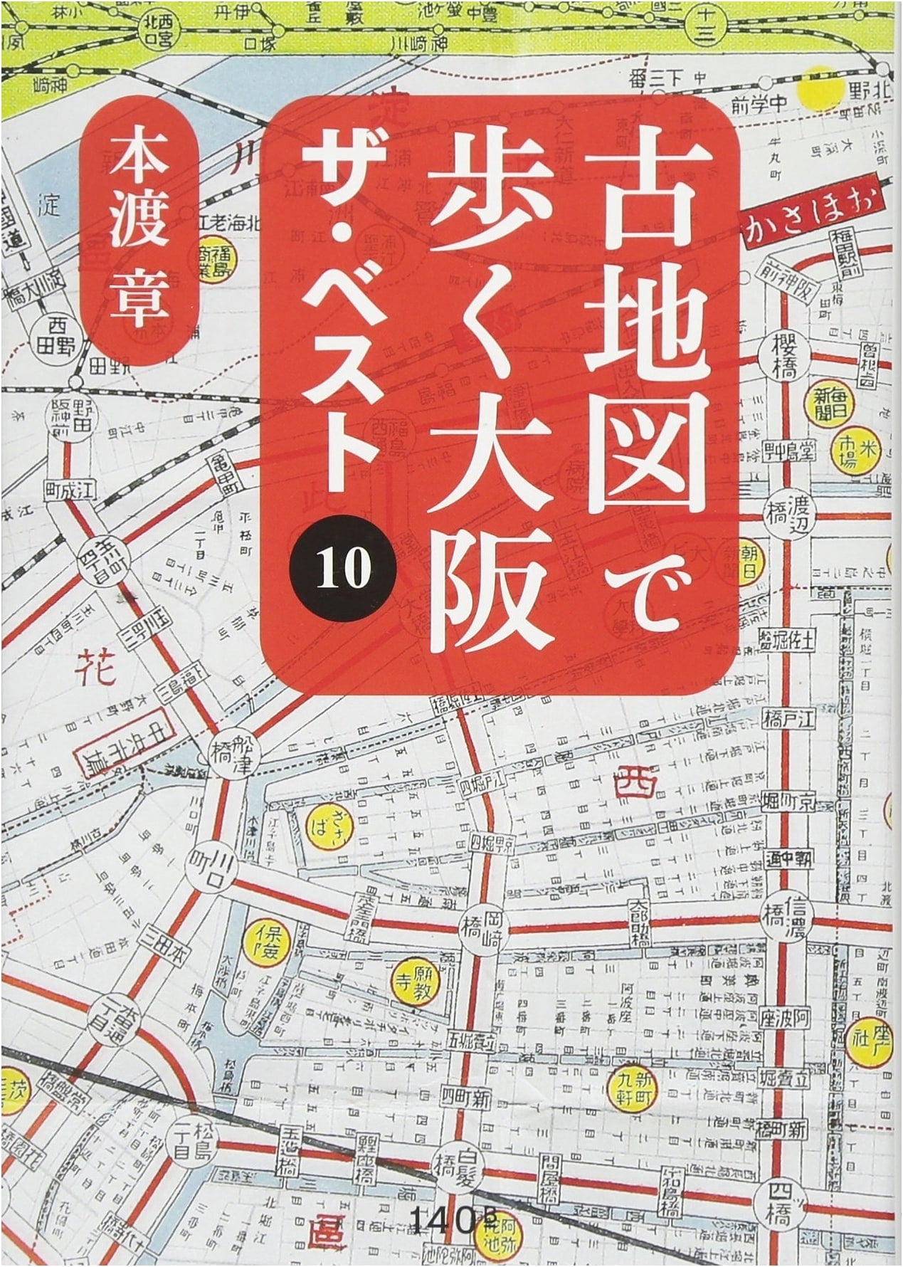 Osaka: Walking the Best 10 Routes with Old Maps by Akira Moto