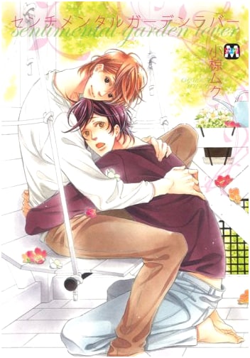Sentimental Garden Lover (Marble Comics)