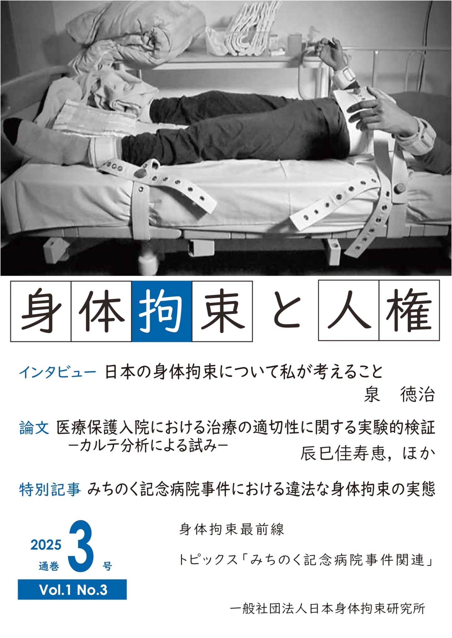 Physical Restraint and Human Rights, Vol. 1, No. 3