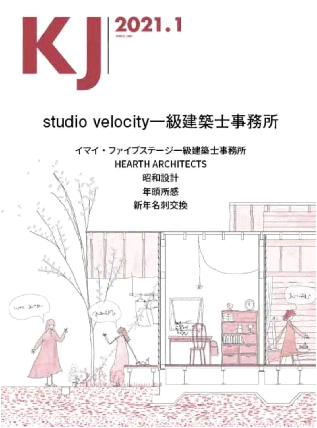KJ Magazine - January 2021 Issue