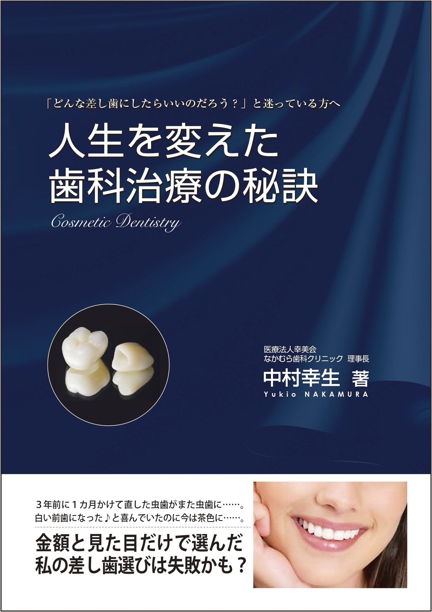 Secrets of Dental Treatment that Changed My Life by Yukio Nakamura