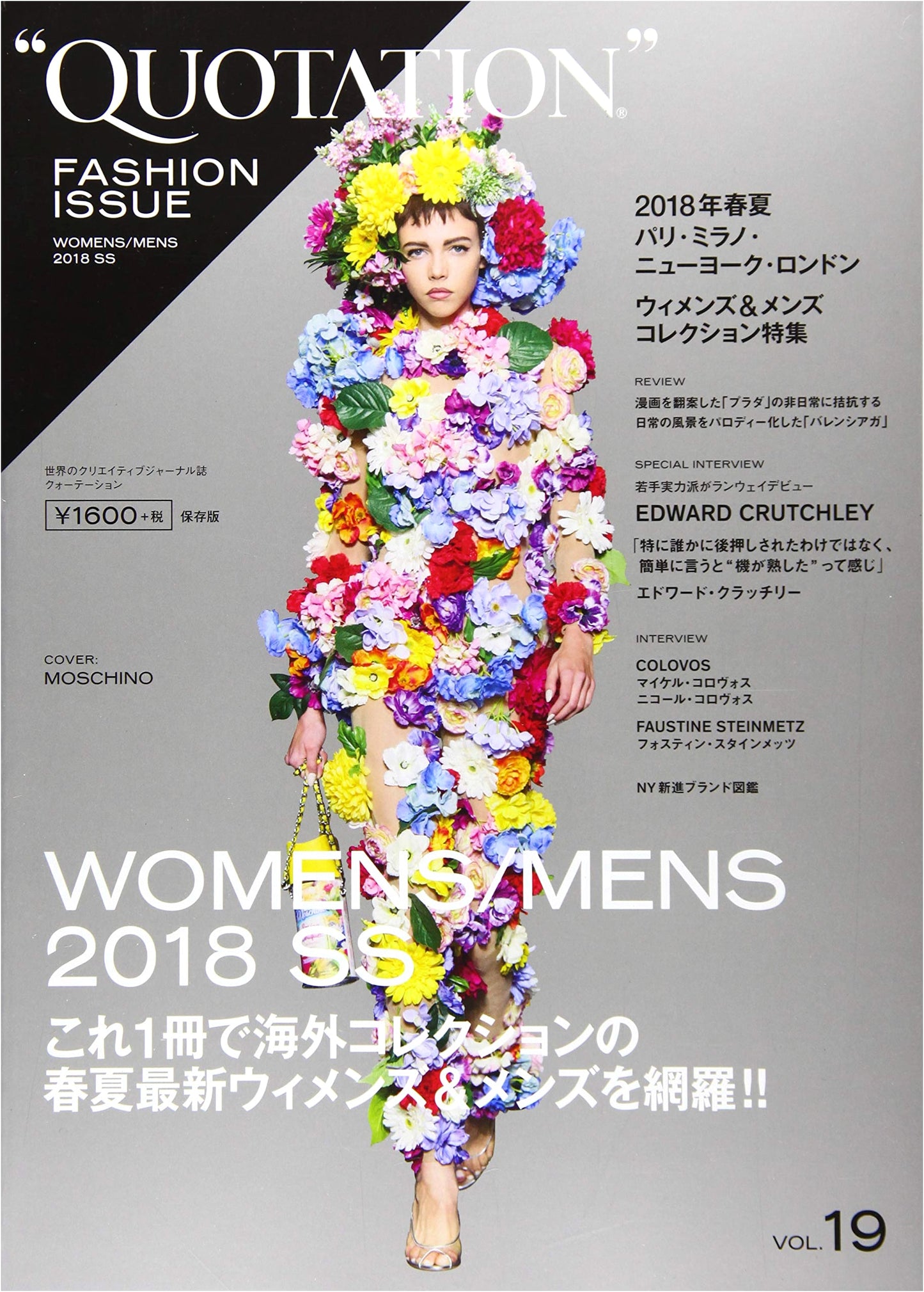 QUOTATION Fashion Issue Vol. 19: 2018 Spring/Summer Collection