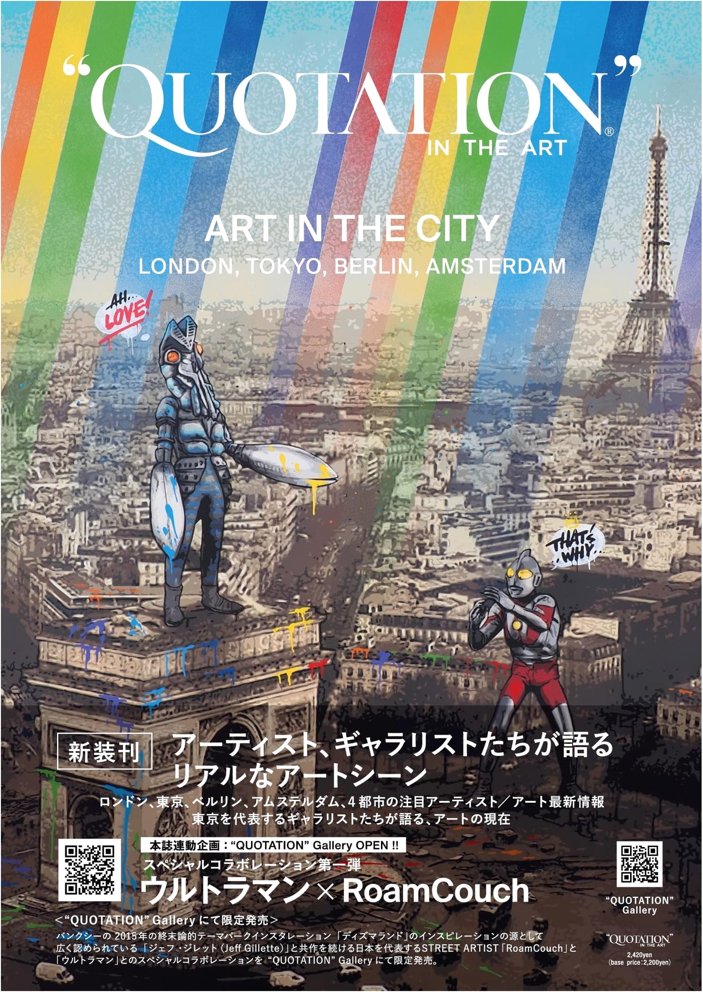 QUOTATION IN THE ART, Vol. 1