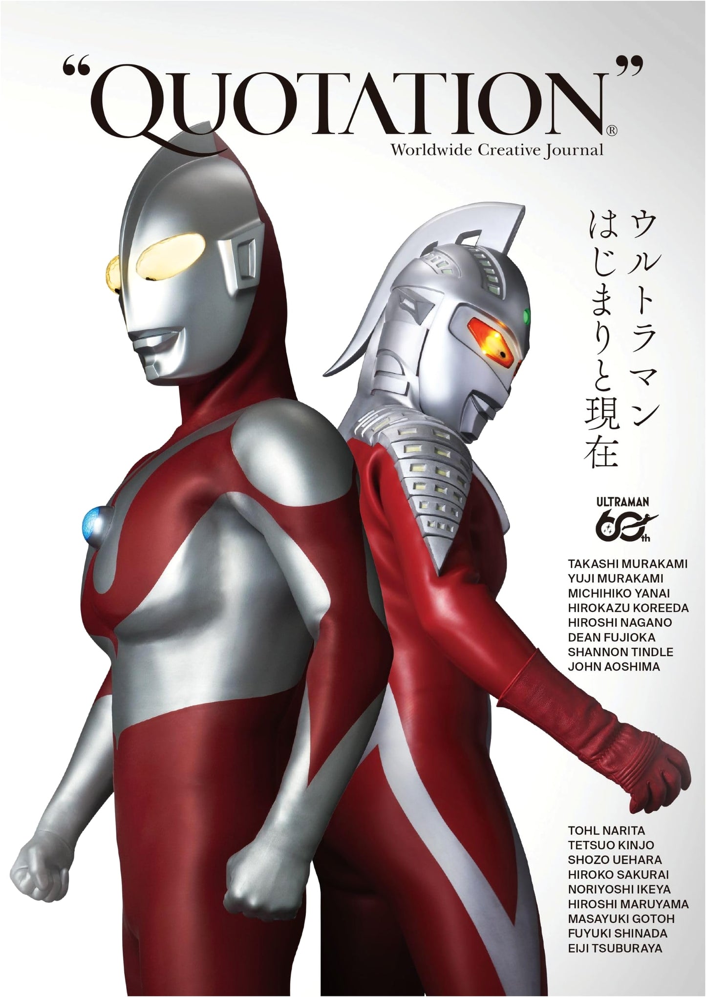 Ultraman 60th Anniversary Special: The Beginning and Now