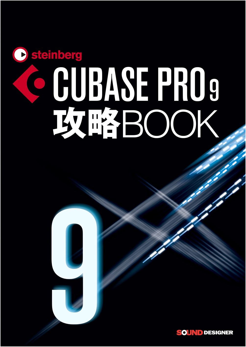 Cubase Pro 9 Mastering Guidebook