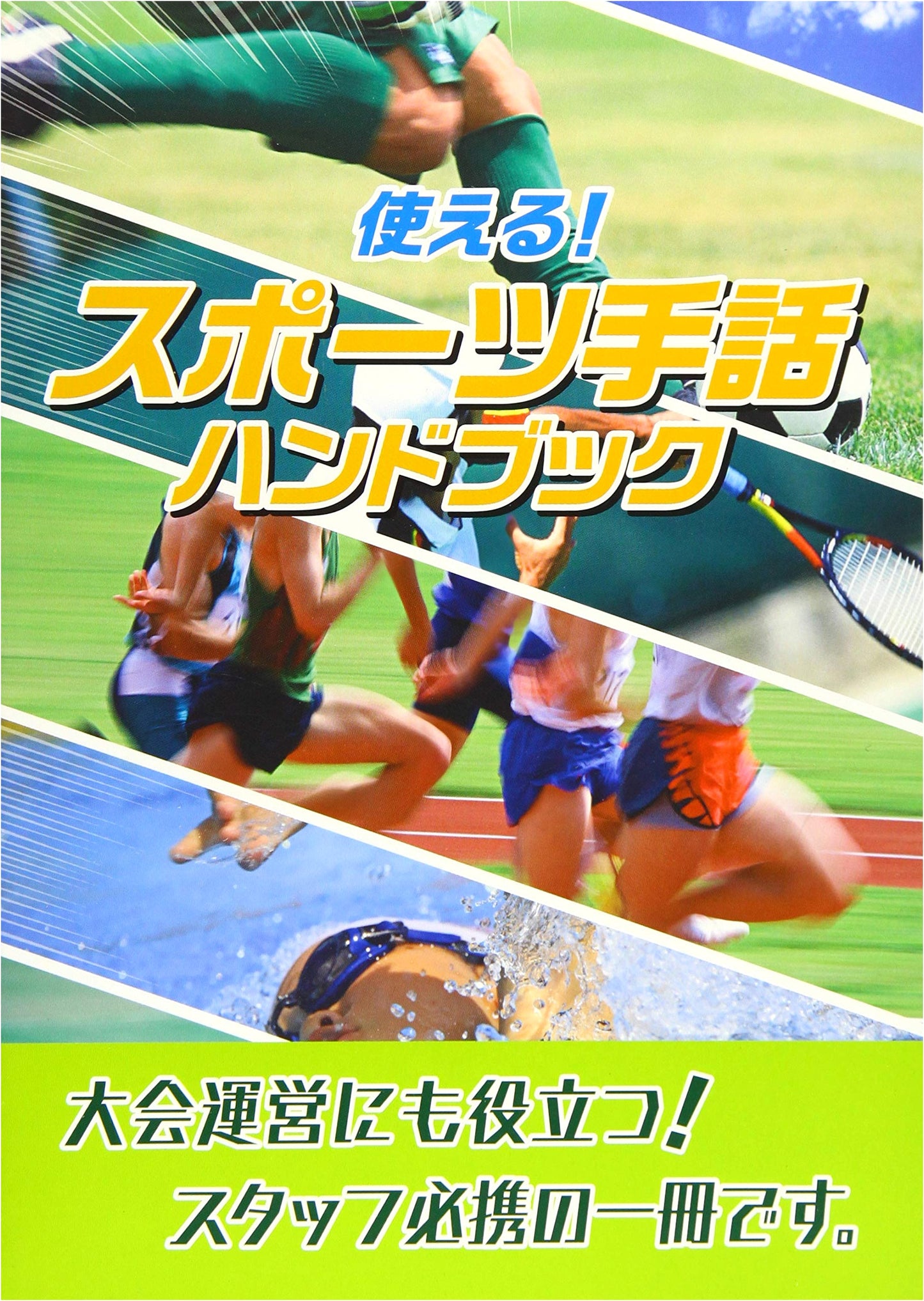Practical Sports Sign Language Handbook
