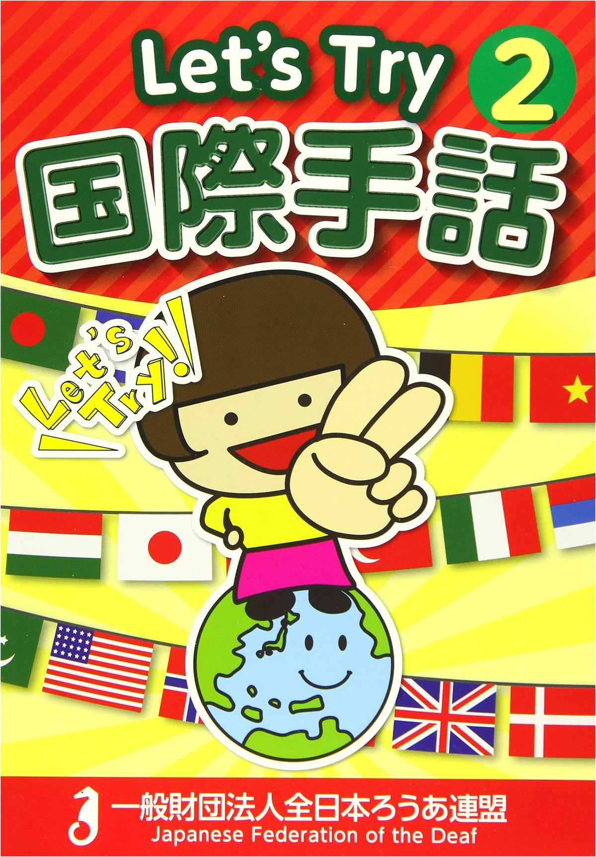 Let's Try International Sign Language 2