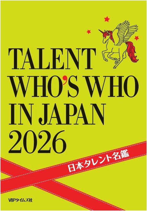 Who's Who of Japanese Talent 2026
