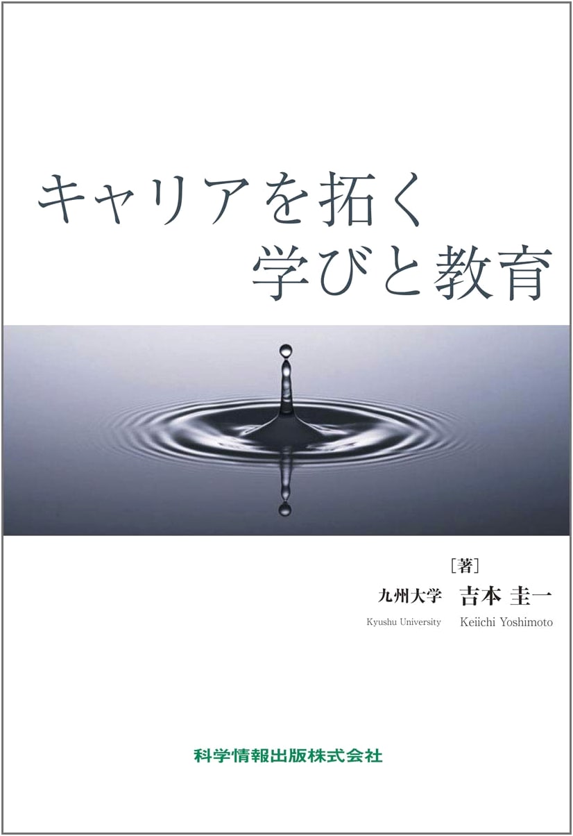 Learning and Education for Career Development (Vol. 79)
