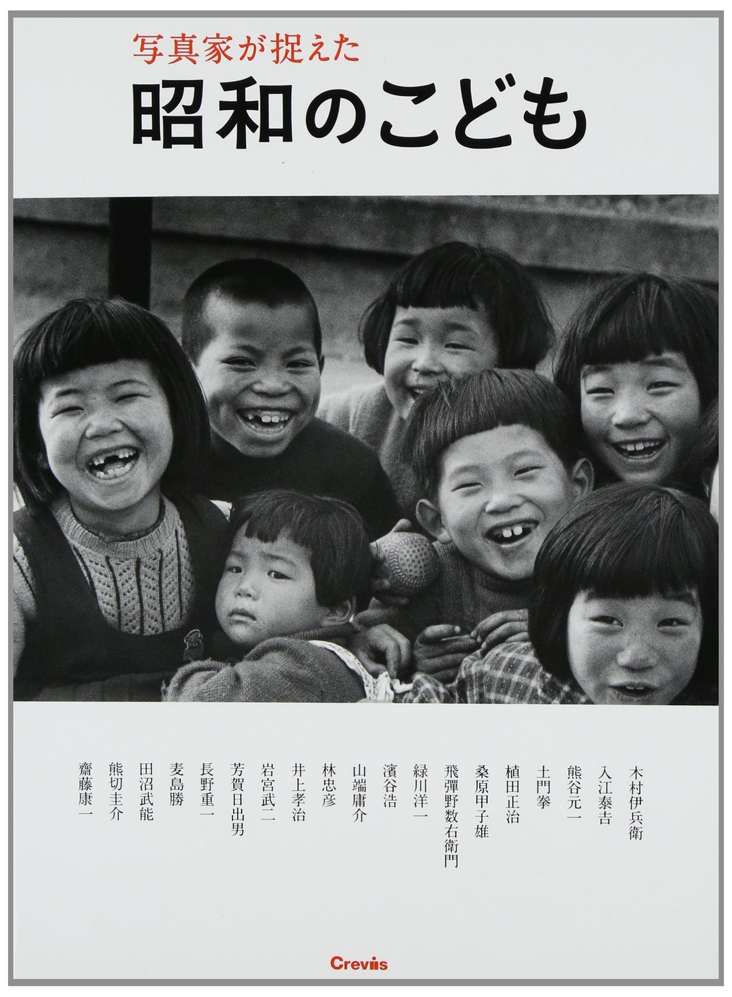 Children of Showa: A Nostalgic Look at Post-War Japan