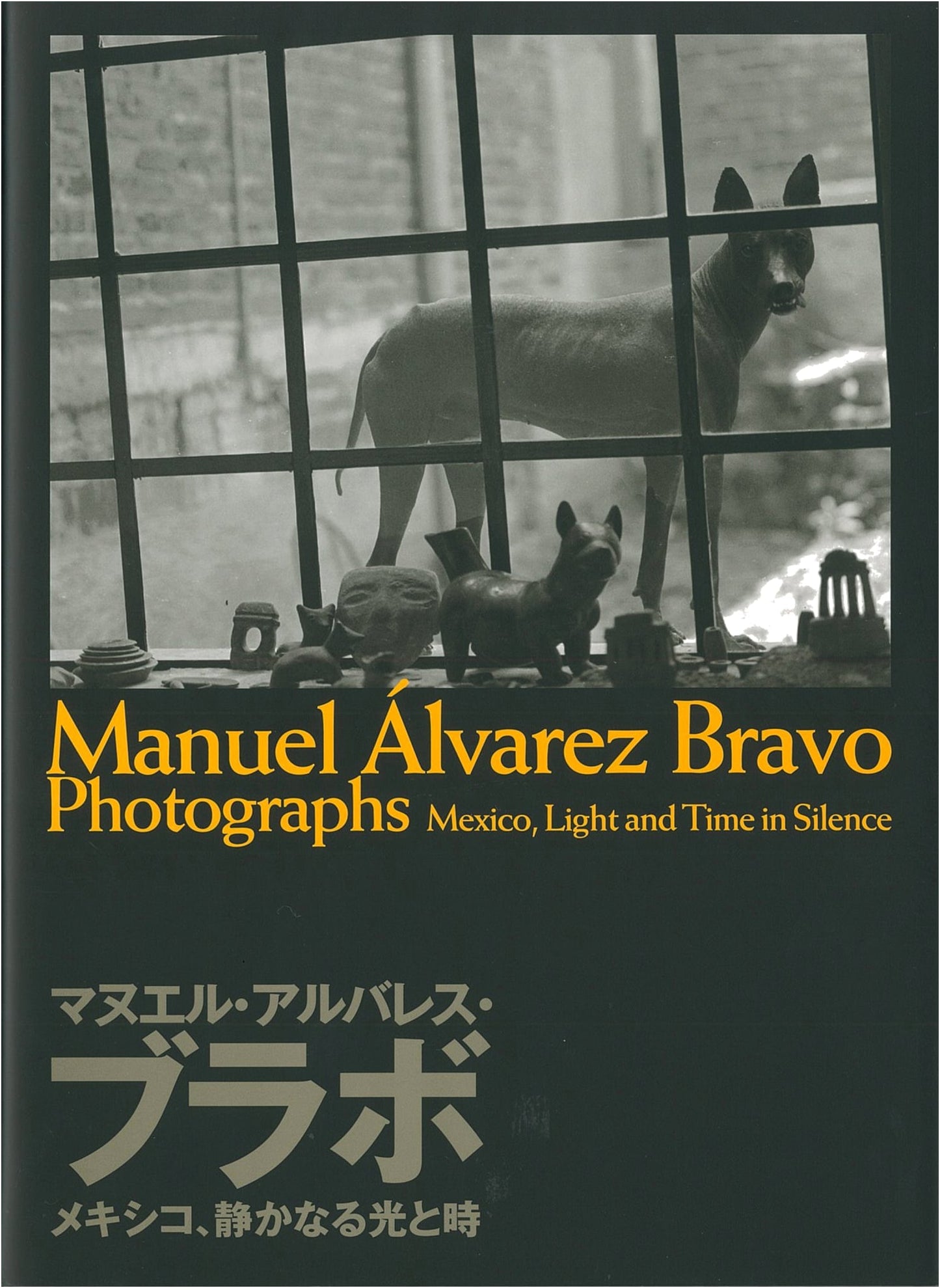 Manuel Alvarez Bravo: Mexico, Silent Light and Time by Fumiaki Notani