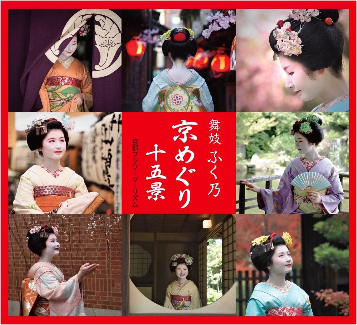 Maiko Fukuno: Fifteen Kyoto Views