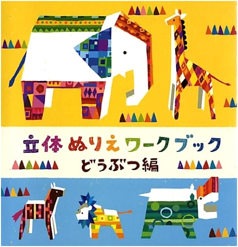 3D Coloring Workbook: Animals Edition