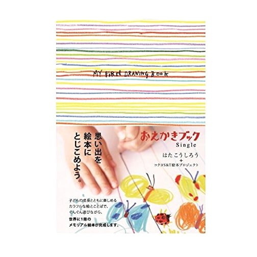 My Drawing Book Single (WORK×CREATE Series)