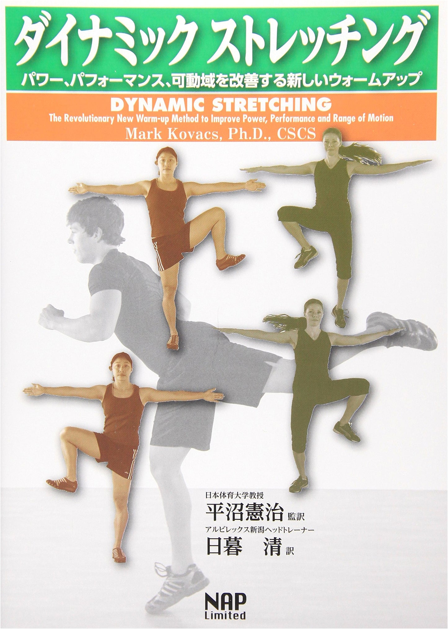 Dynamic Stretching: New Warm-Up to Improve Power, Performance & Range of Motion