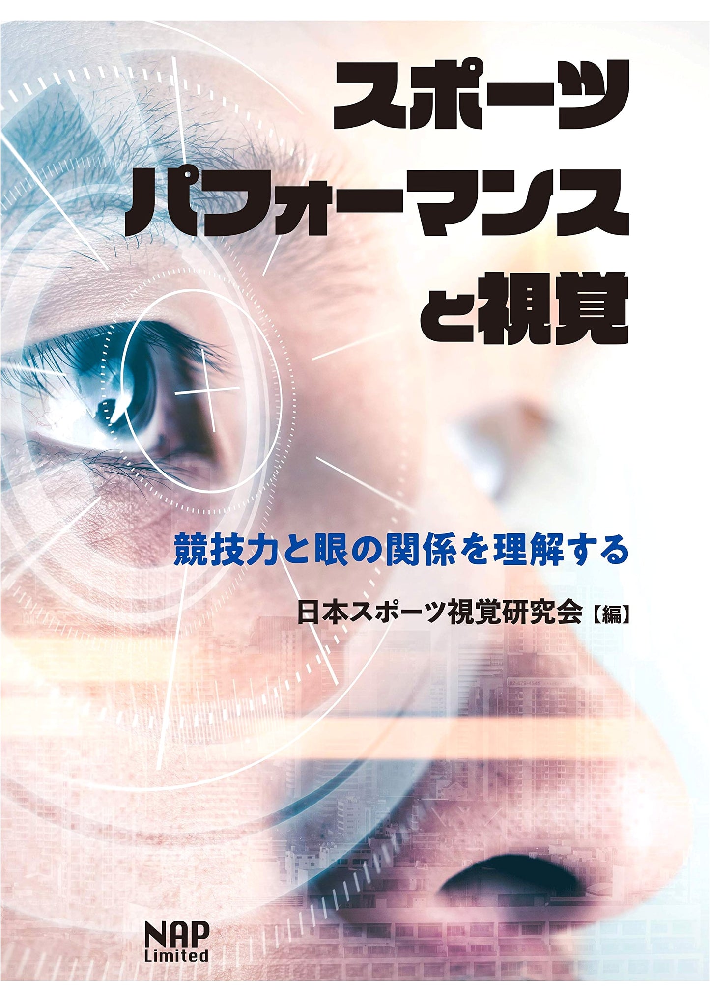 Optimizing Sports Performance Through Vision: The Eye-Athlete Connection