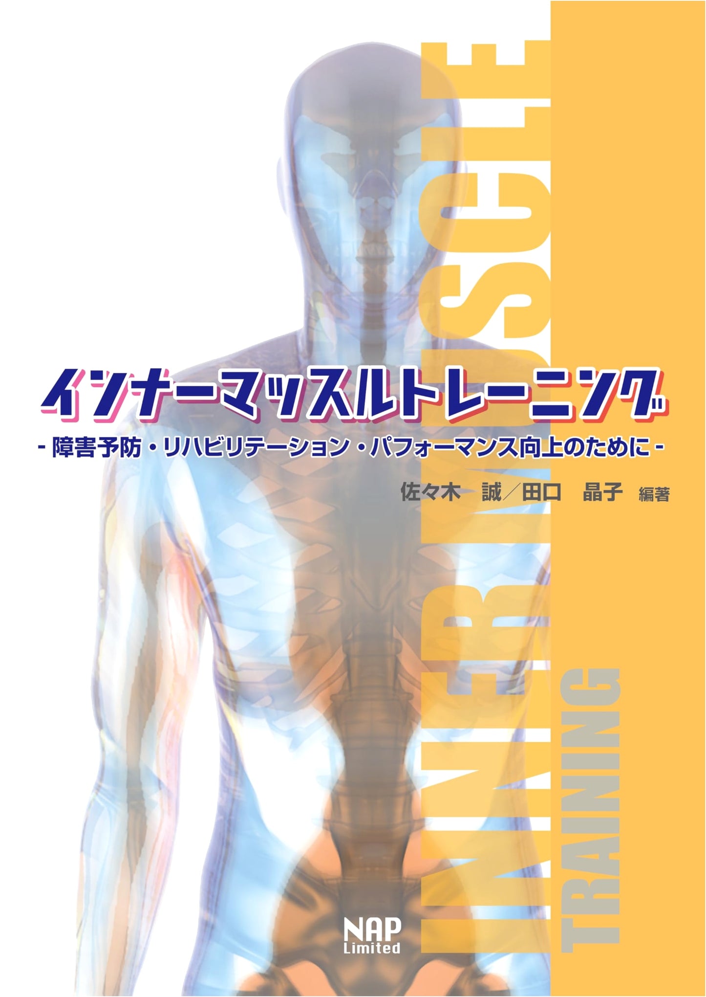 Inner Muscle Training for Injury Prevention, Rehabilitation, and Performance Enhancement