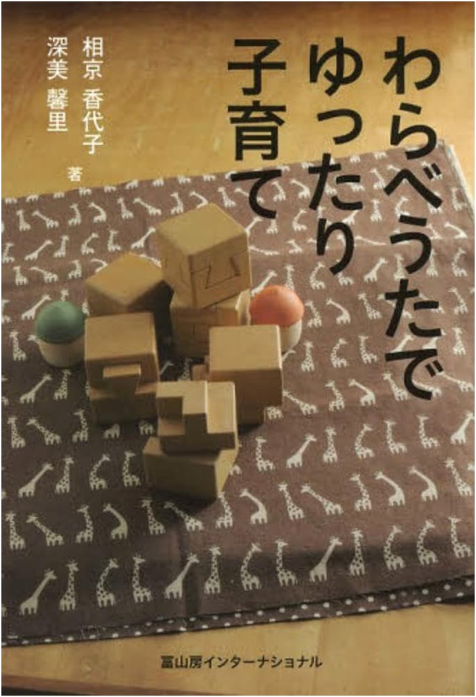 Relaxed Parenting: Gentle Child-Rearing with Traditional Japanese Nursery Rhymes
