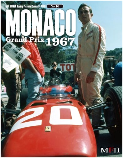 MONACO Grand Prix 1967: Joe Honda Racing Pictorial Series by HIRO No.16