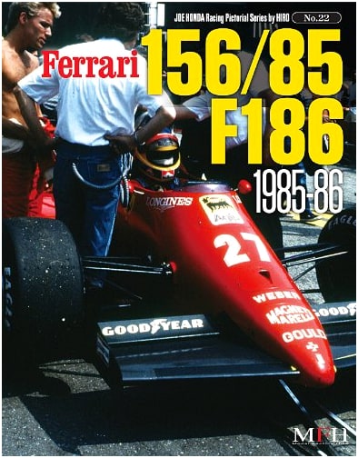 Ferrari 156/85, 186 1985-86 (Joe Honda Racing Pictorial Series by HIRO No.22)