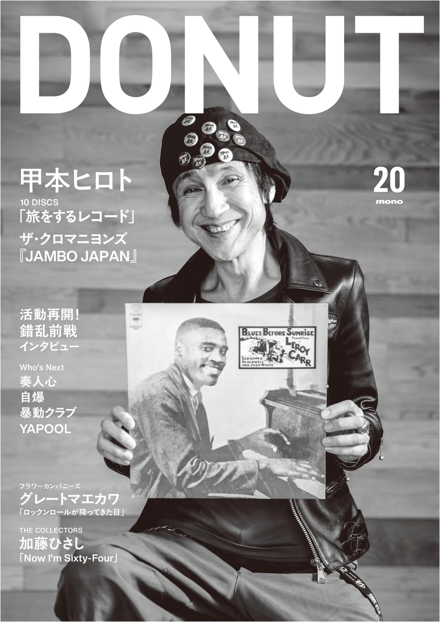 DONUT 20: Featuring Hiroto Komoto on Cover