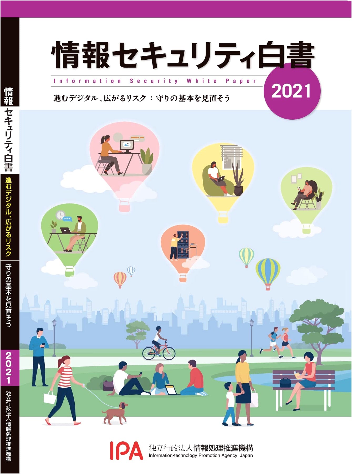 Information Security White Paper 2021