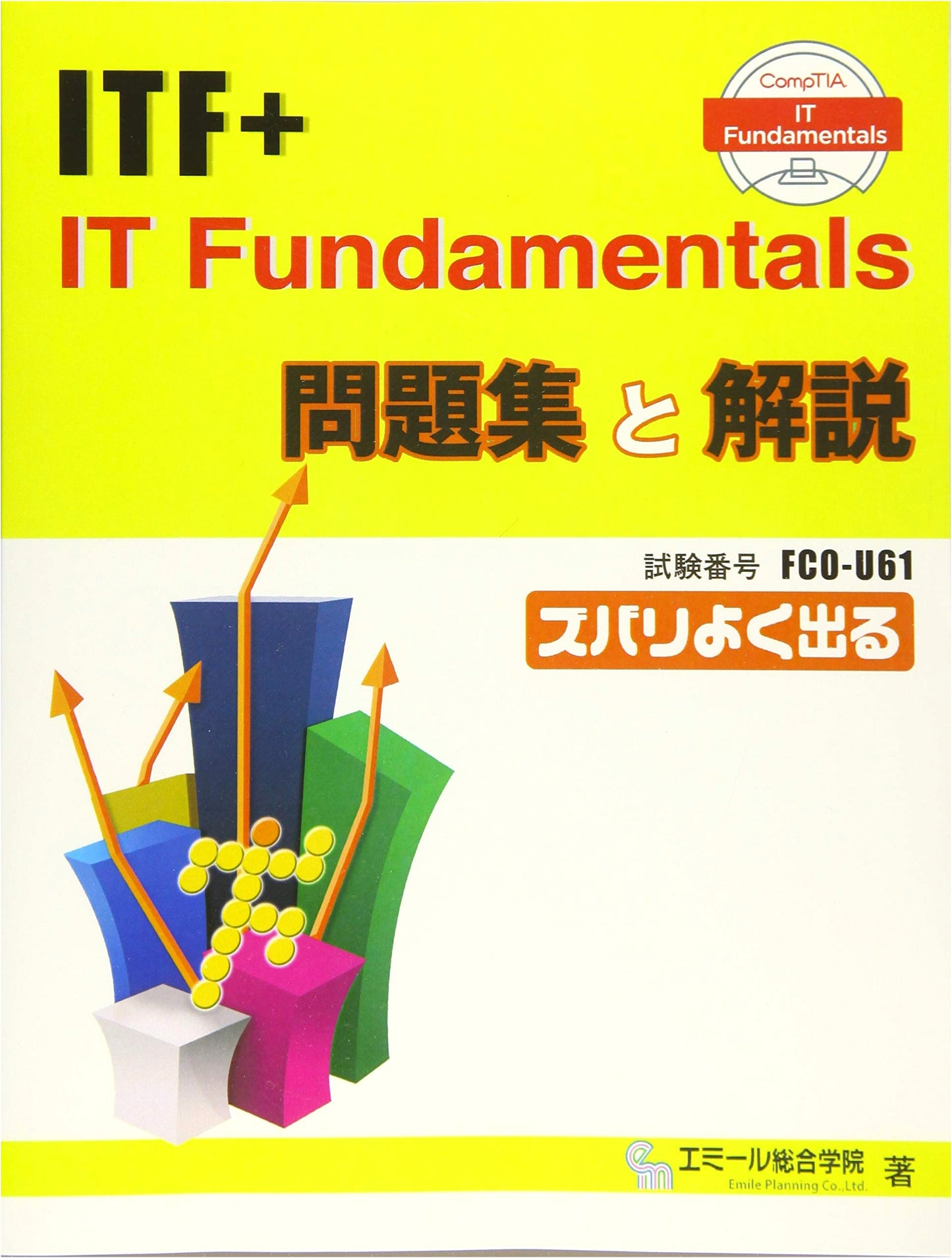 ITF+ IT Fundermentals Practice Questions & Explanations: Exam Essentials