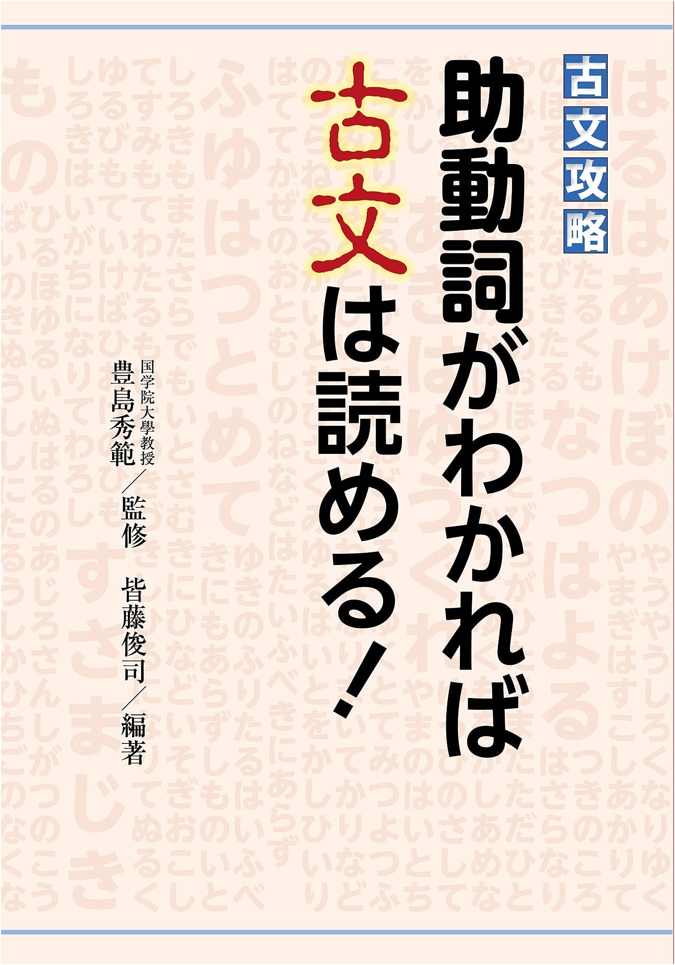 Mastering Classical Japanese: Unlock Reading Skills with Auxiliary Verbs!