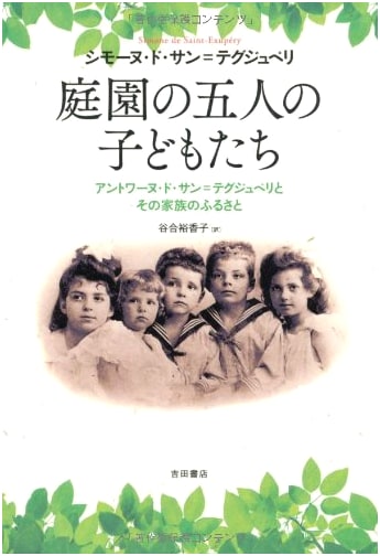 The Five Children of the Garden: Antoine de Saint-Exupéry and His Family's Homeland