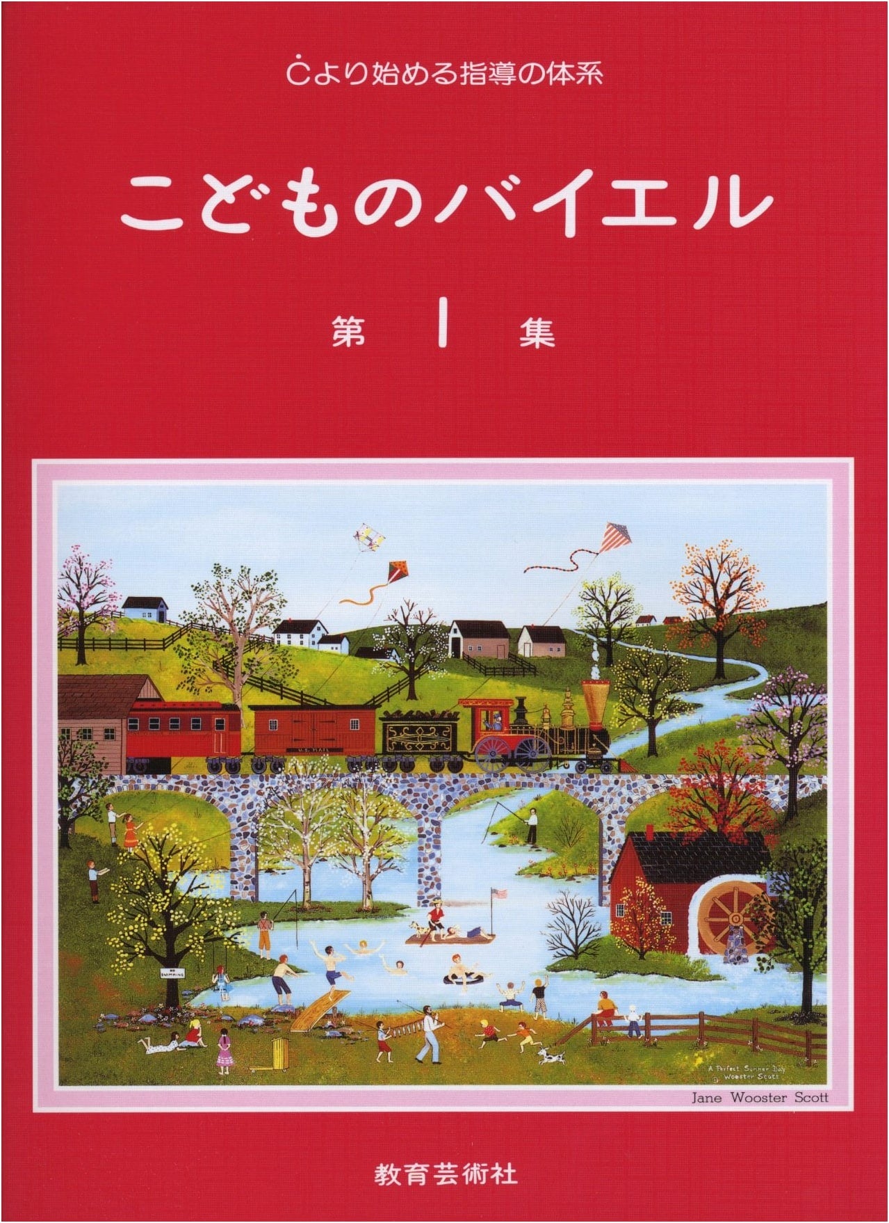 Children's Beyer Piano Method - Volume 1