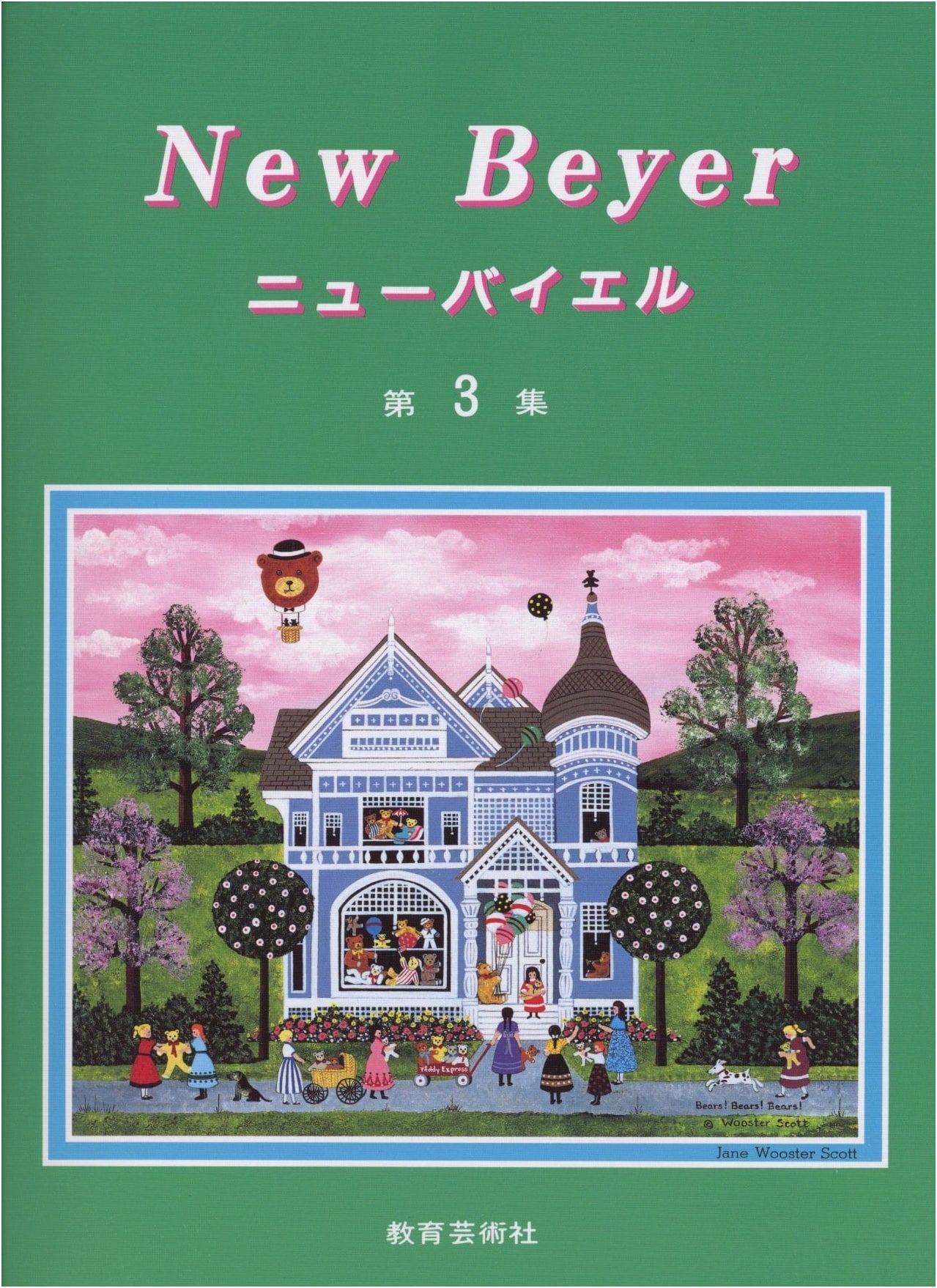 New Beyer, Volume 3 (Piano Education Series)
