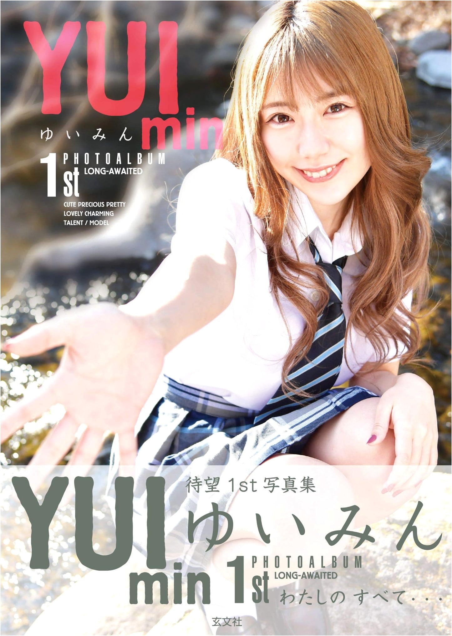 Yuimin First Photobook