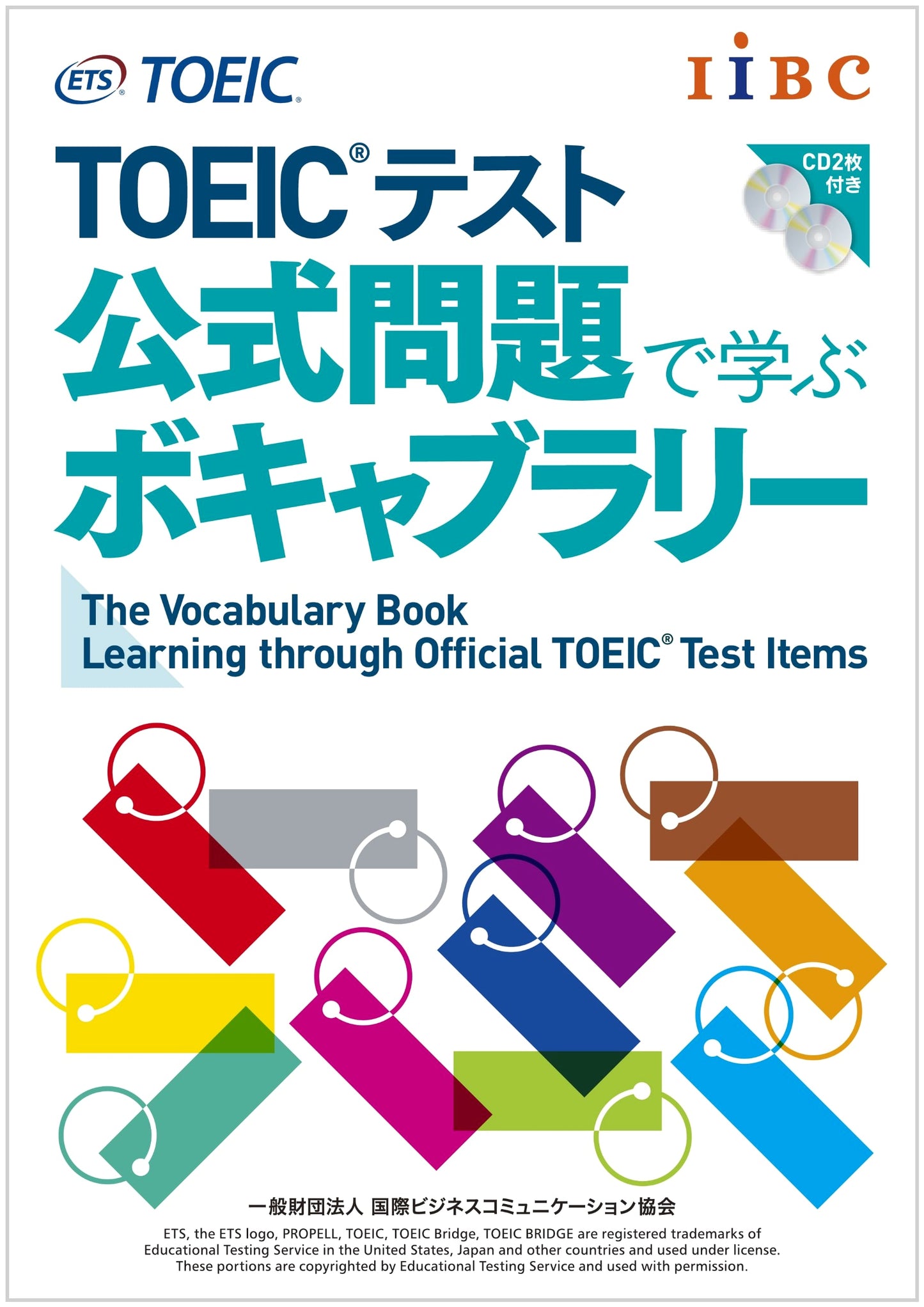 TOEIC Vocabulary Builder: Official Practice Questions by ETS