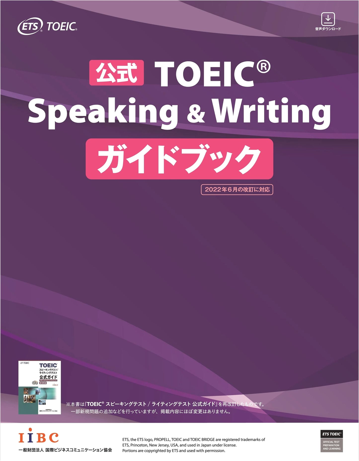 Official TOEIC Speaking & Writing Guidebook
