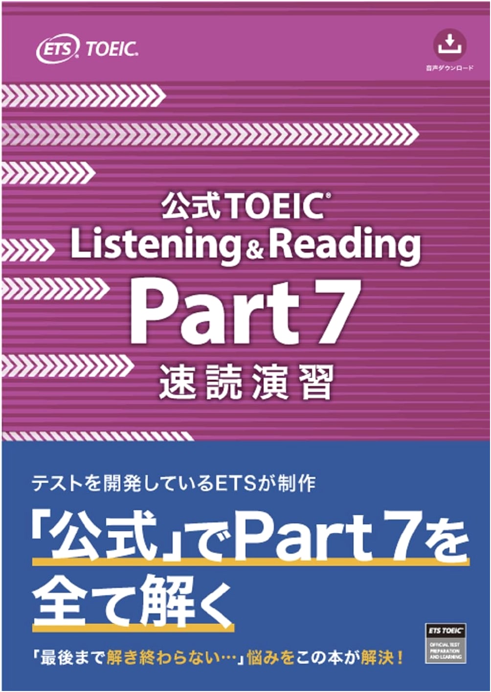 Official TOEIC Listening & Reading Part 7 Speed Reading Practice by ETS