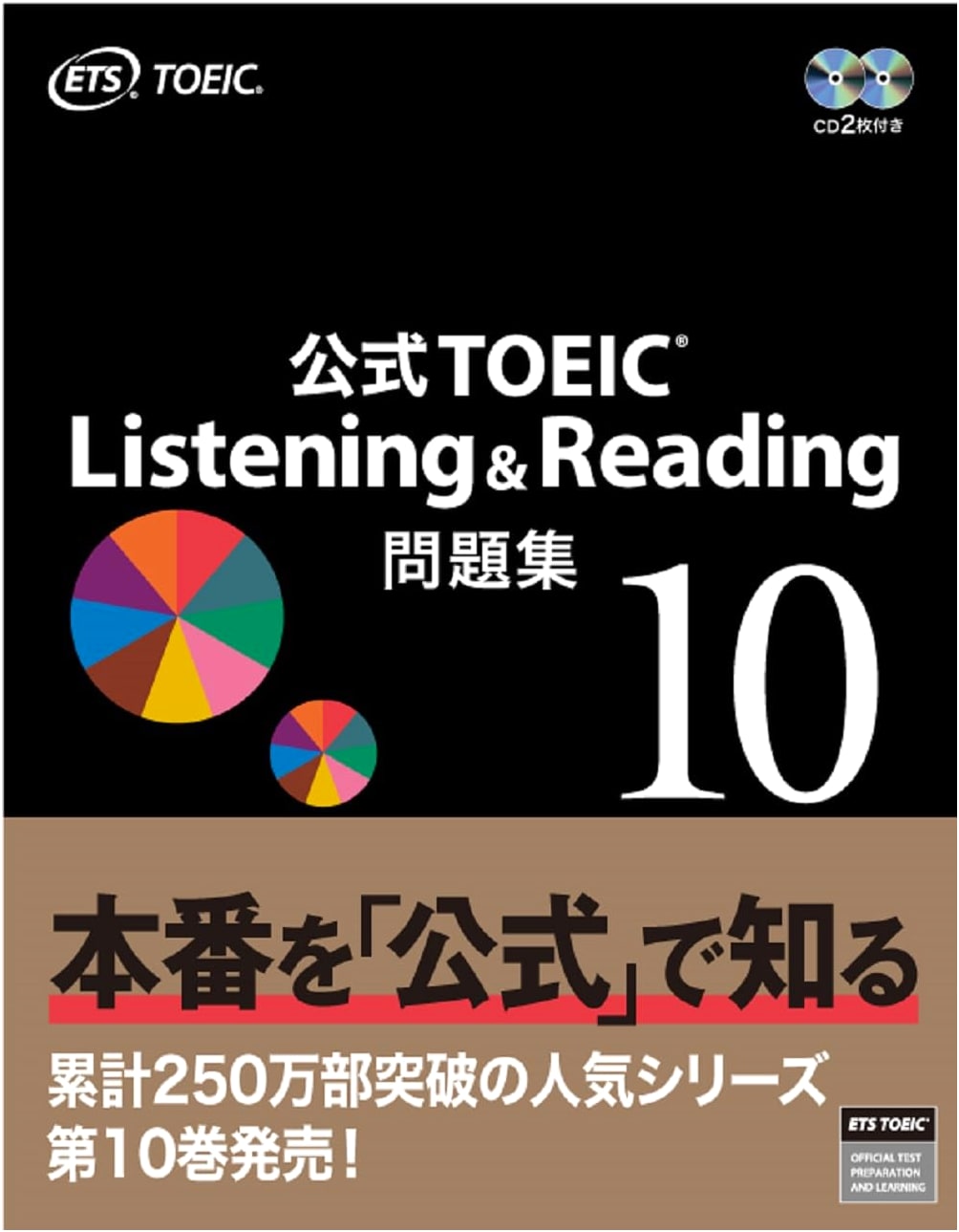 Official TOEIC Listening & Reading Practice Test, Vol. 10 by ETS